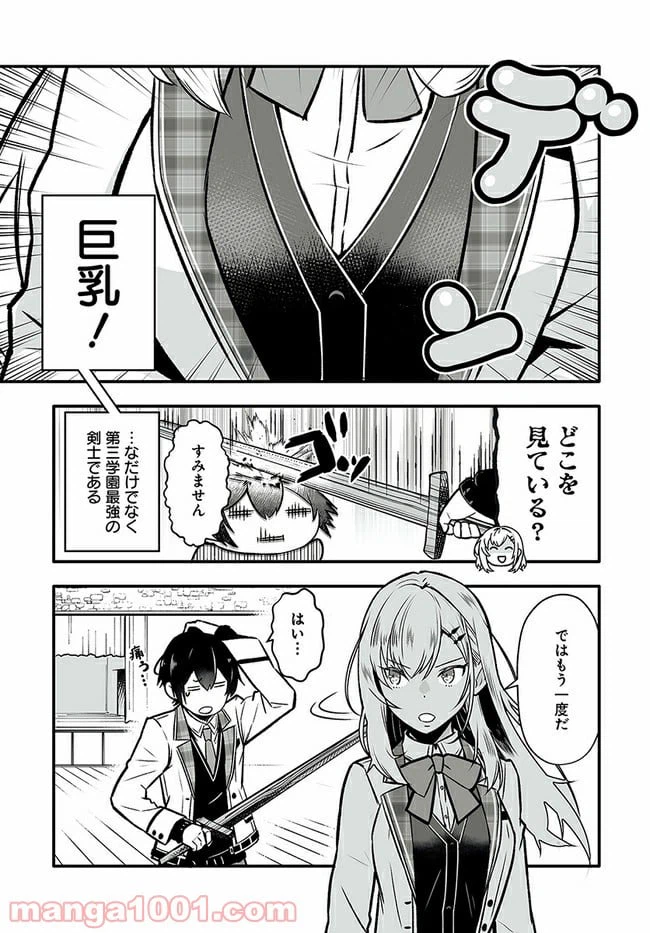 ページ 7 — 第1話