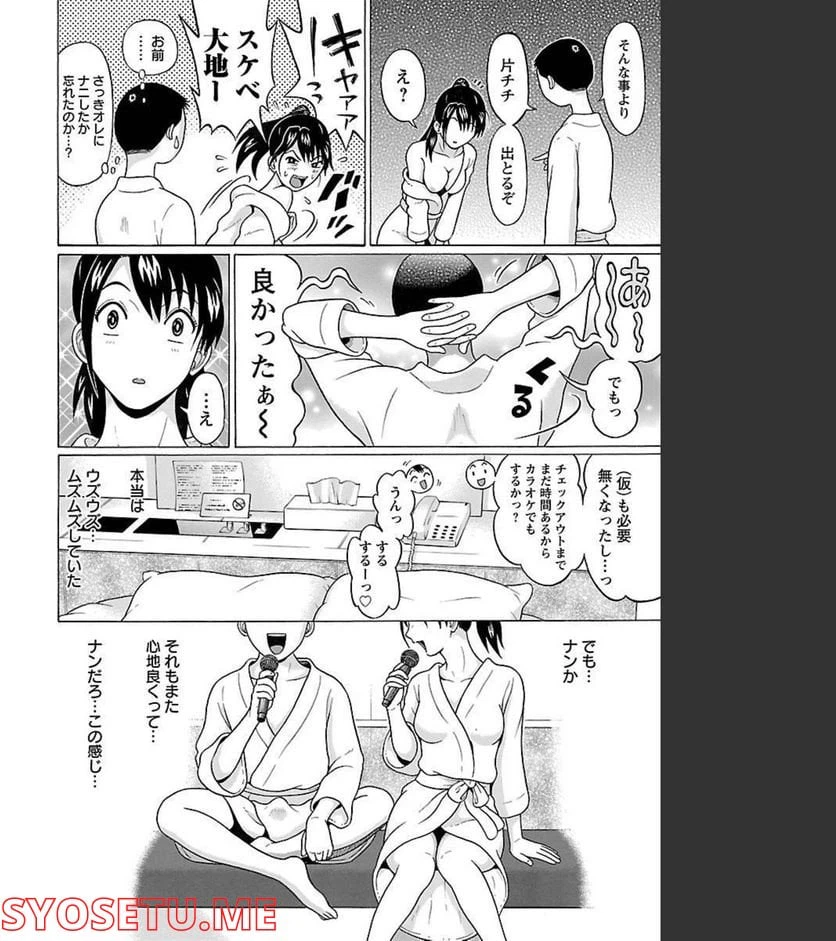 ページ 18 — 第93話