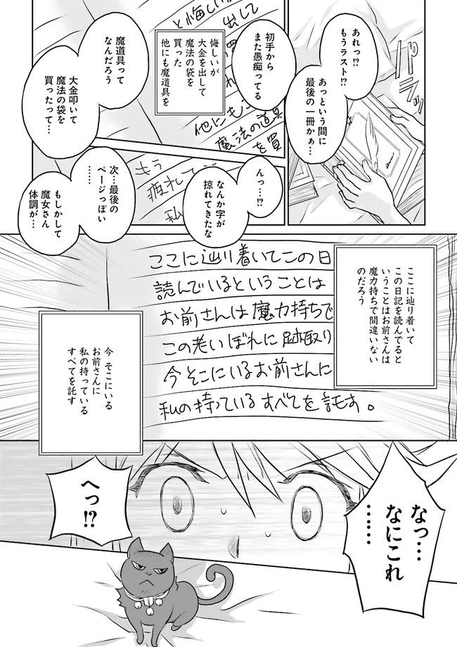 ページ 41 — 第1話