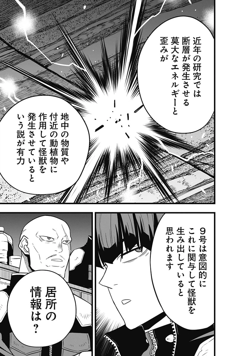 ページ 3 — 第58話