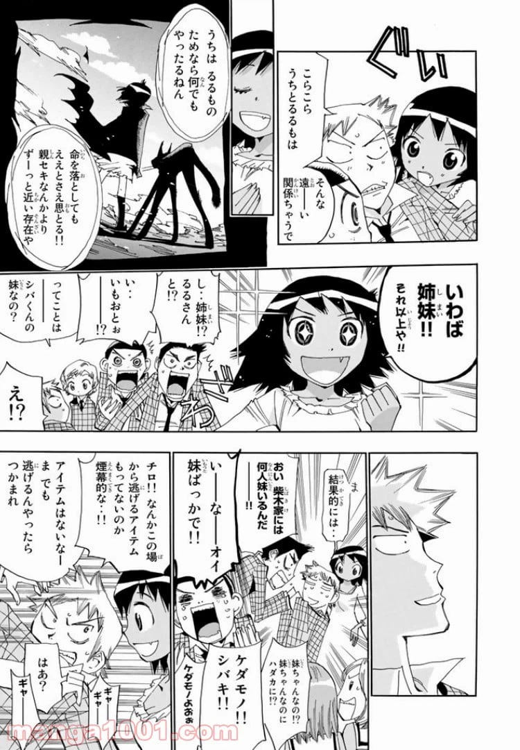 ページ 9 — 第15話