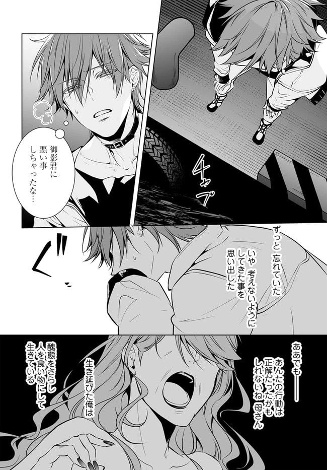 ページ 18 — 第4話