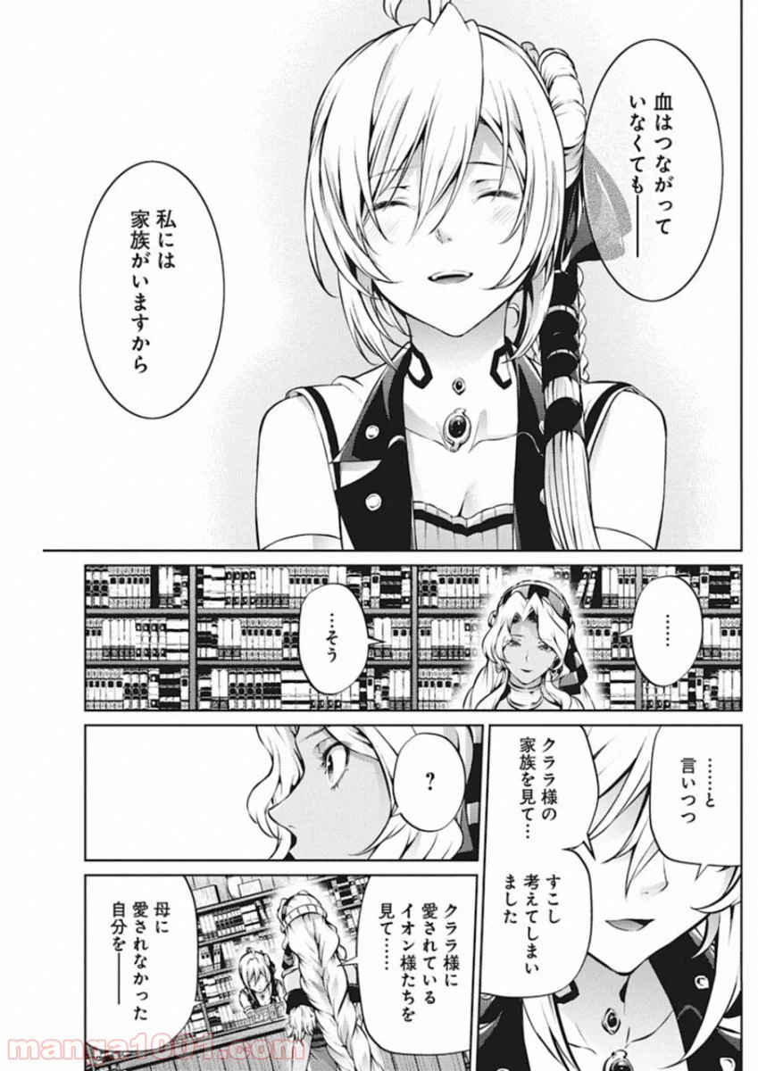 ページ 3 — 第37話