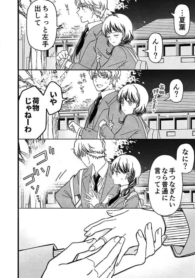 ページ 4 — 第52話