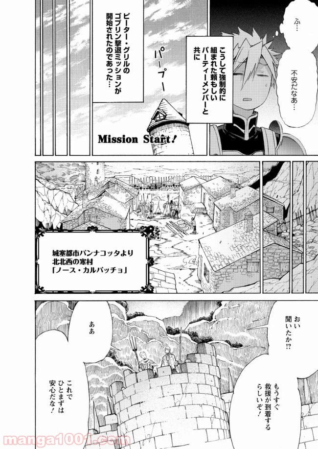 ページ 12 — 第16話