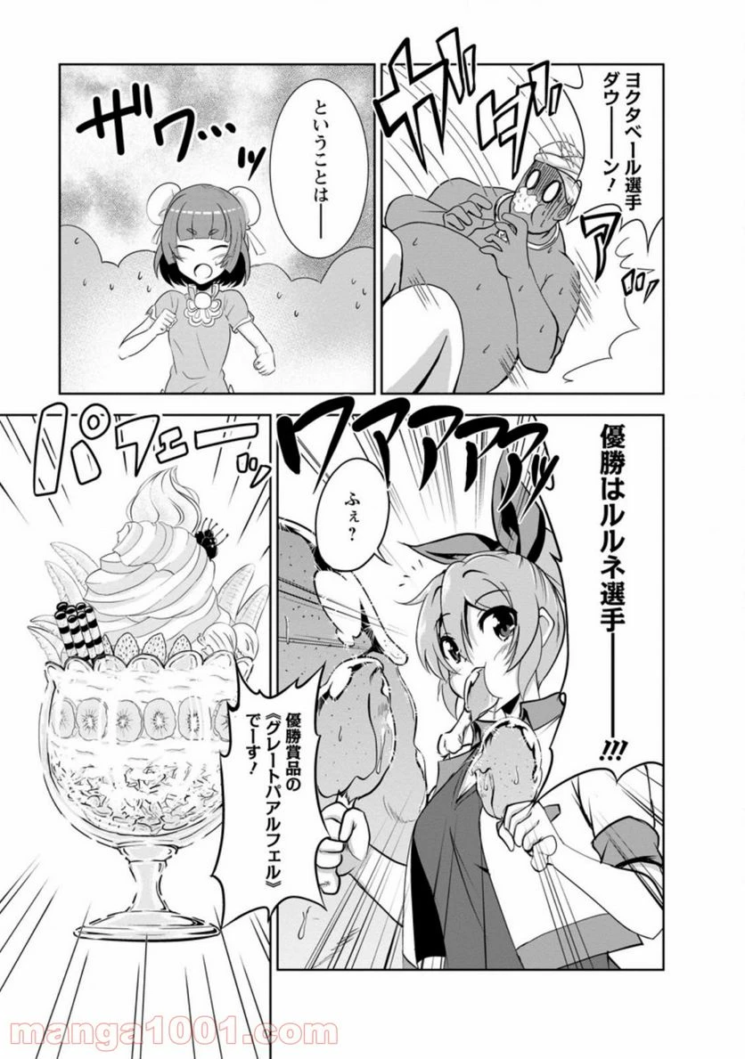 ページ 9 — 第29.52話