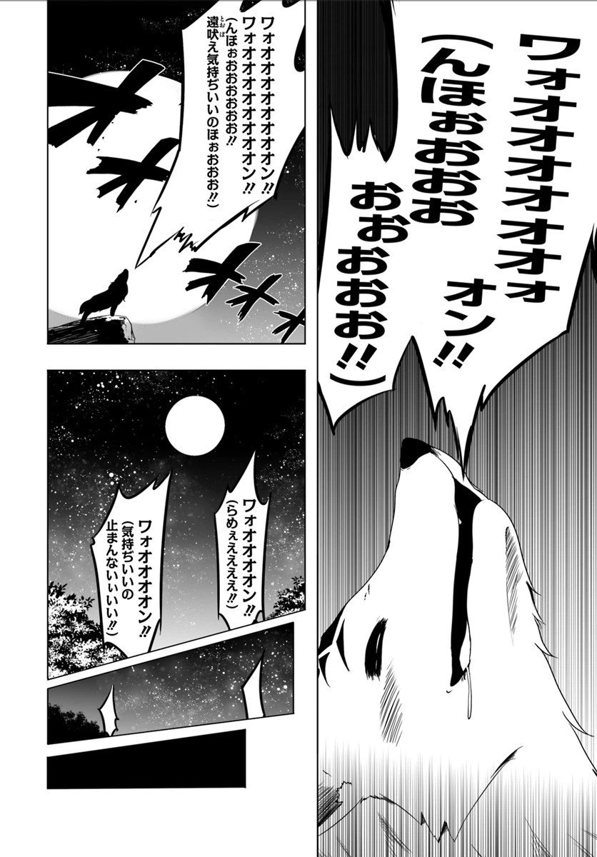 ページ 6 — 第4話