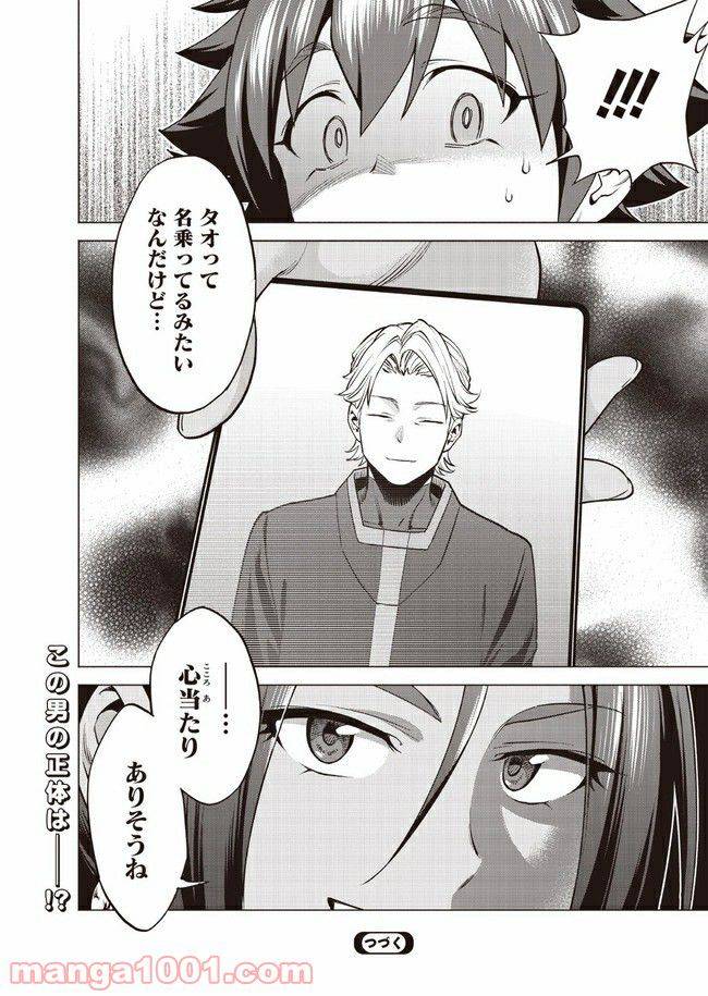ページ 36 — 第4話