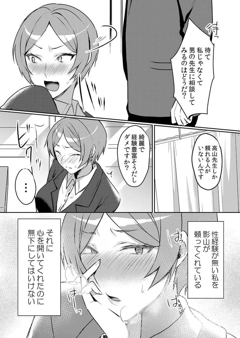 ページ 18 — 第46話