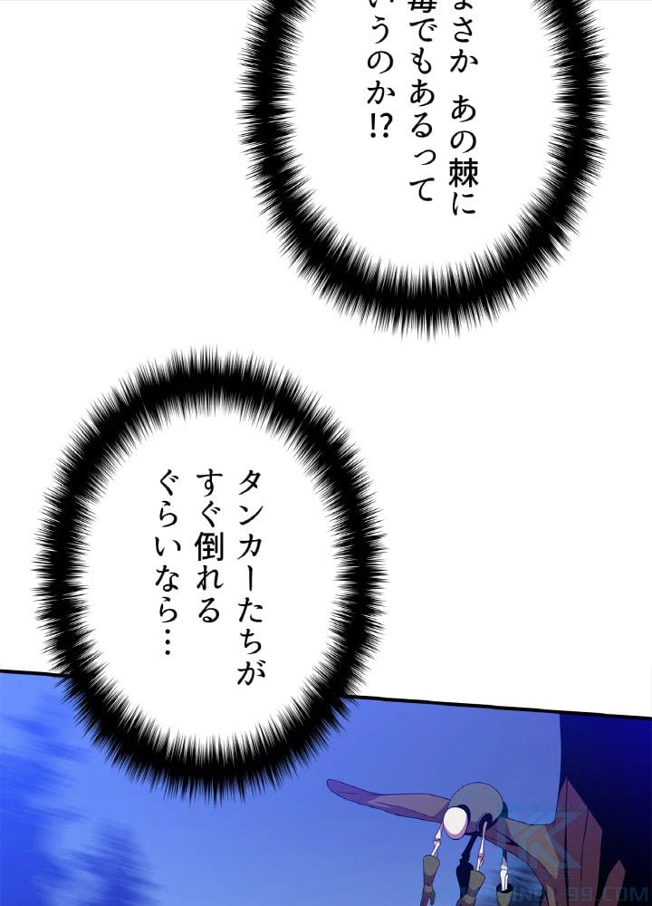ページ 26 — 第37話
