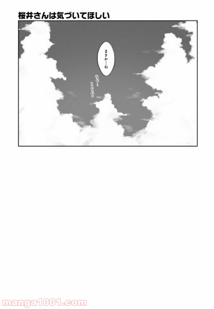 ページ 19 — 第1話