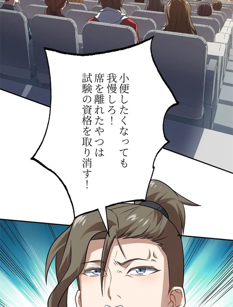 ページ 4 — 第51話