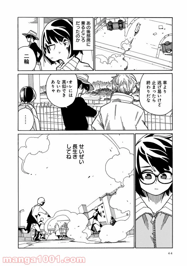 ページ 40 — 第1話