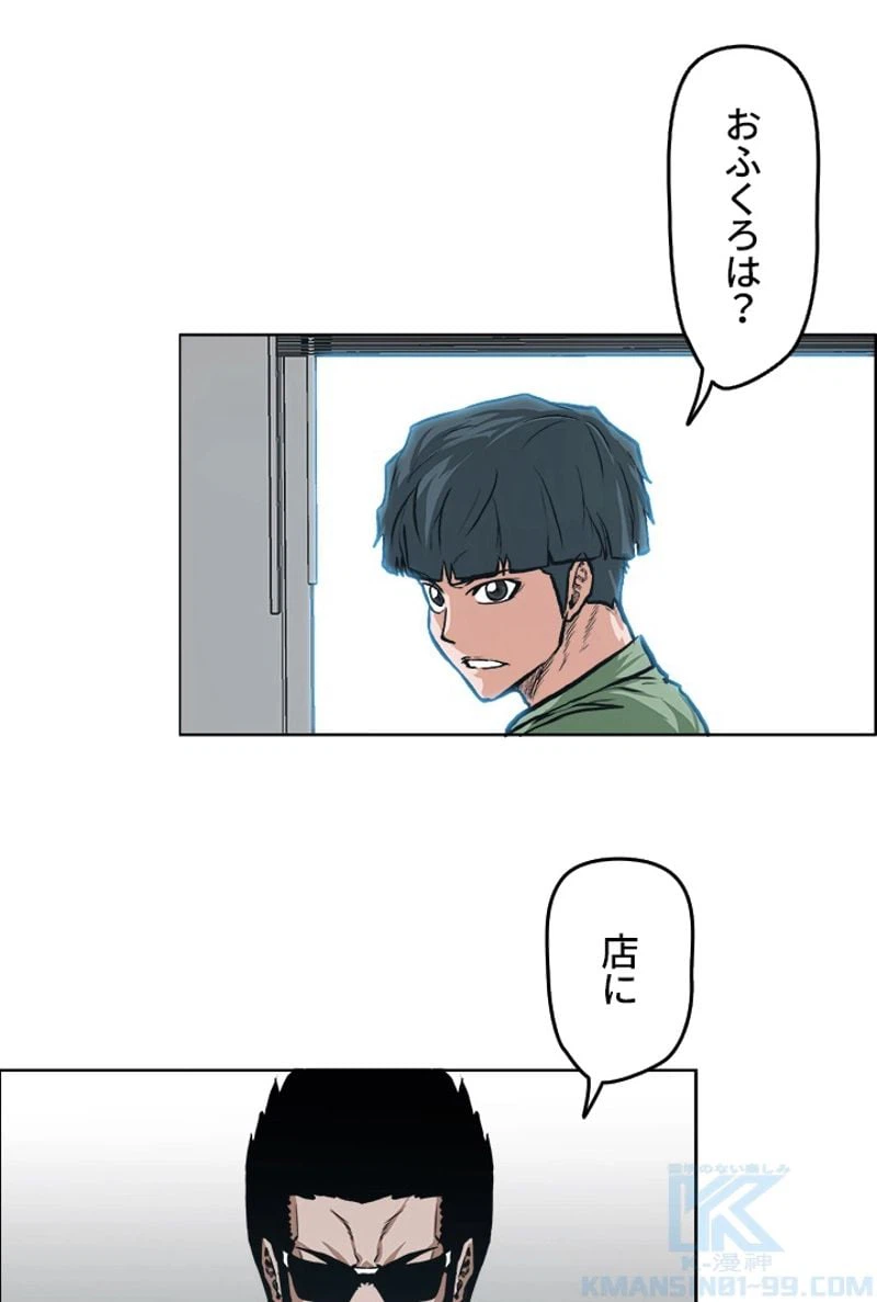 ページ 7 — 第127話
