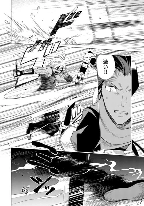 ページ 14 — 第14話