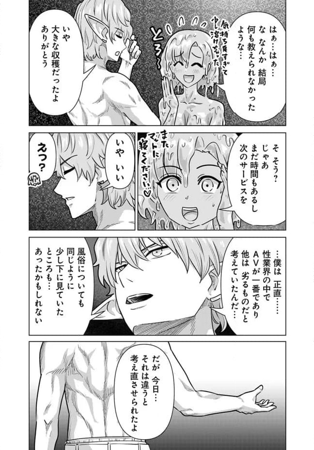 ページ 12 — 第68話