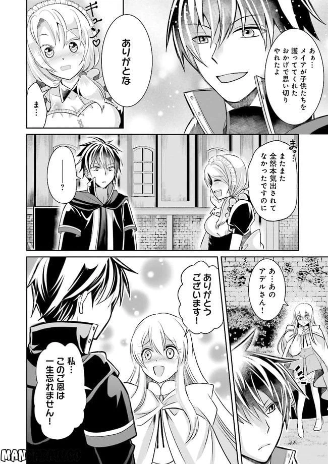 ページ 36 — 第1話