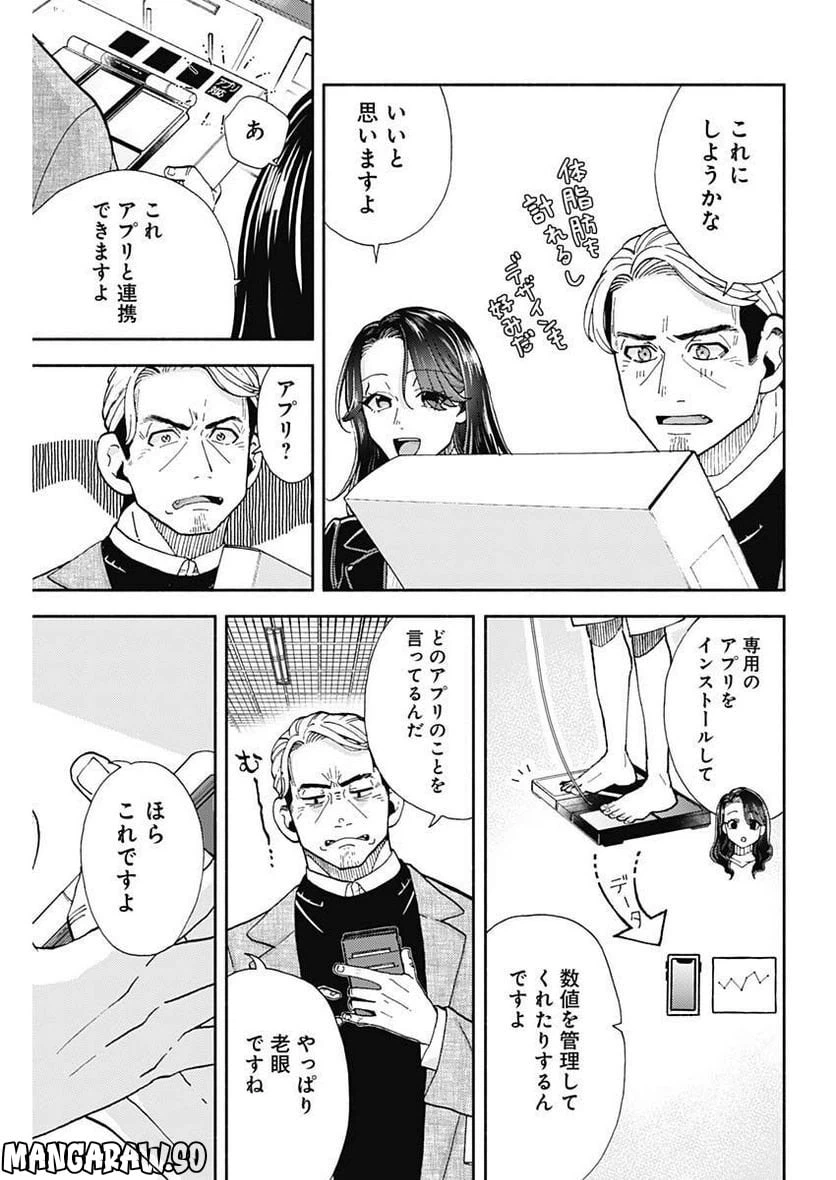 ページ 11 — 第9話