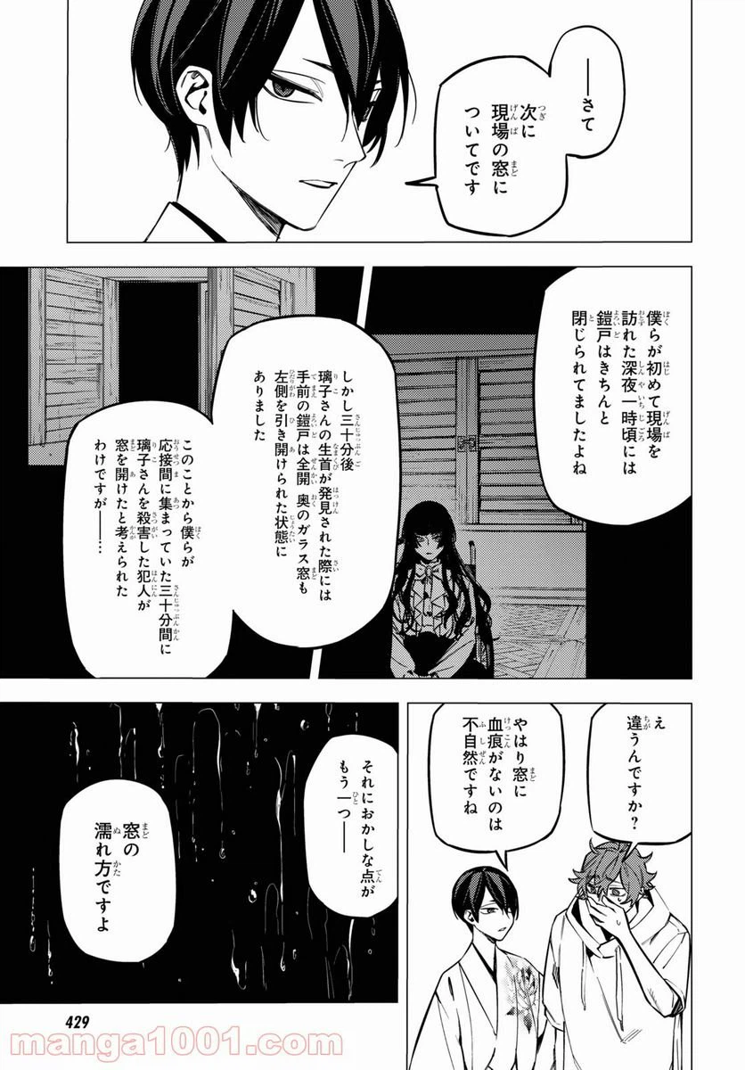 ページ 15 — 第18話