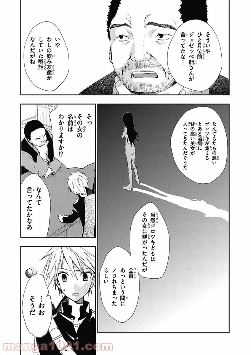 ページ 13 — 第4話