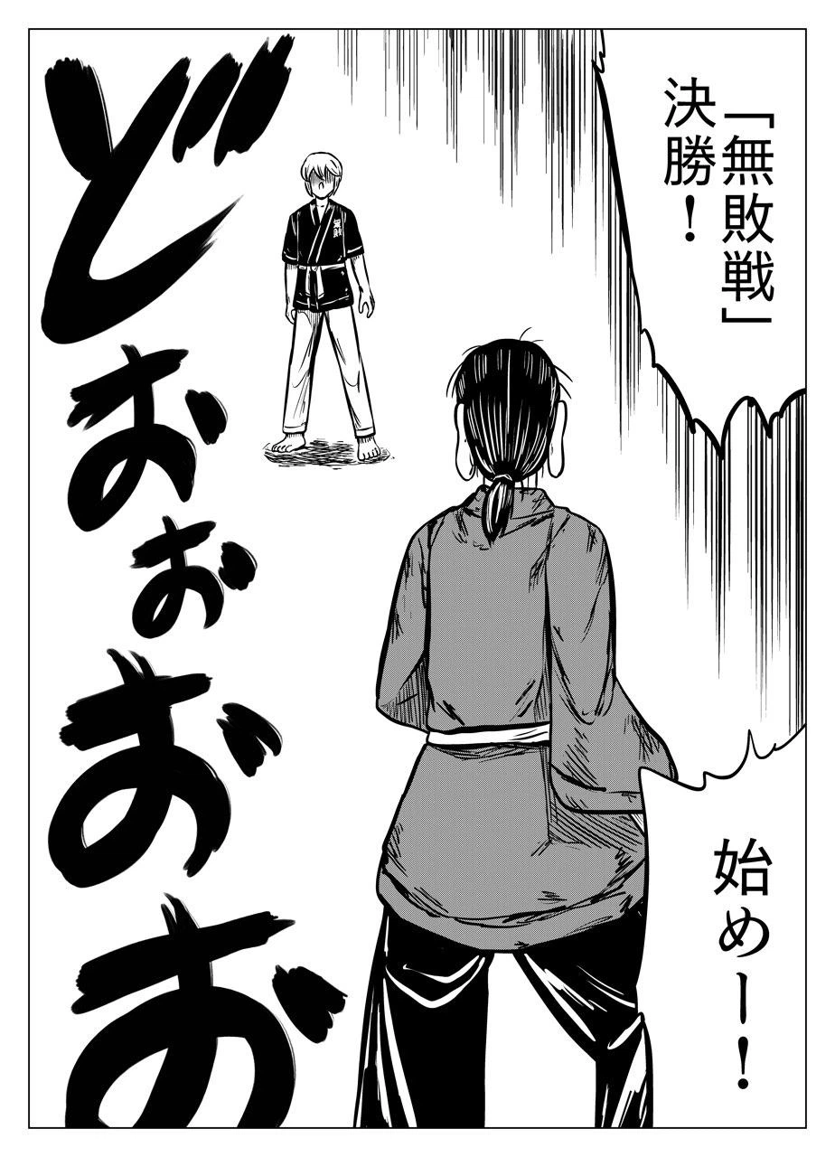 ページ 10 — 第46話