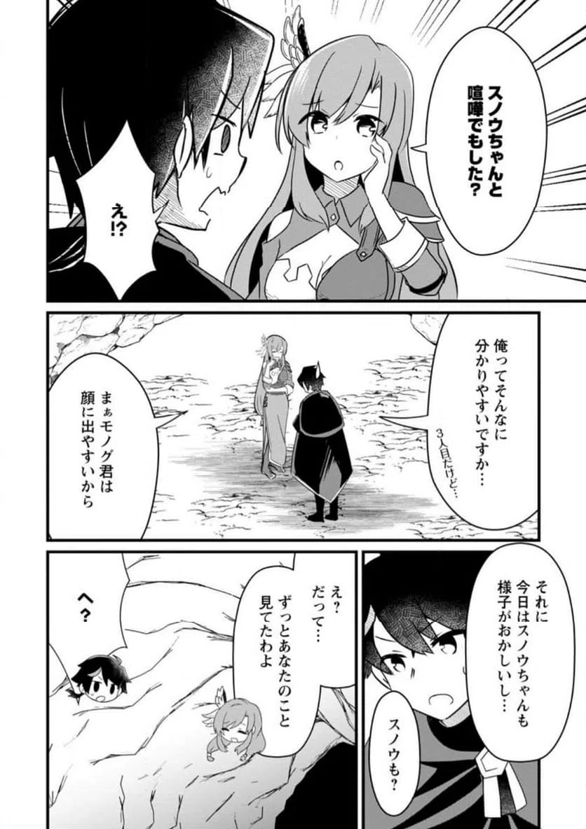 ページ 7 — 第2.2話