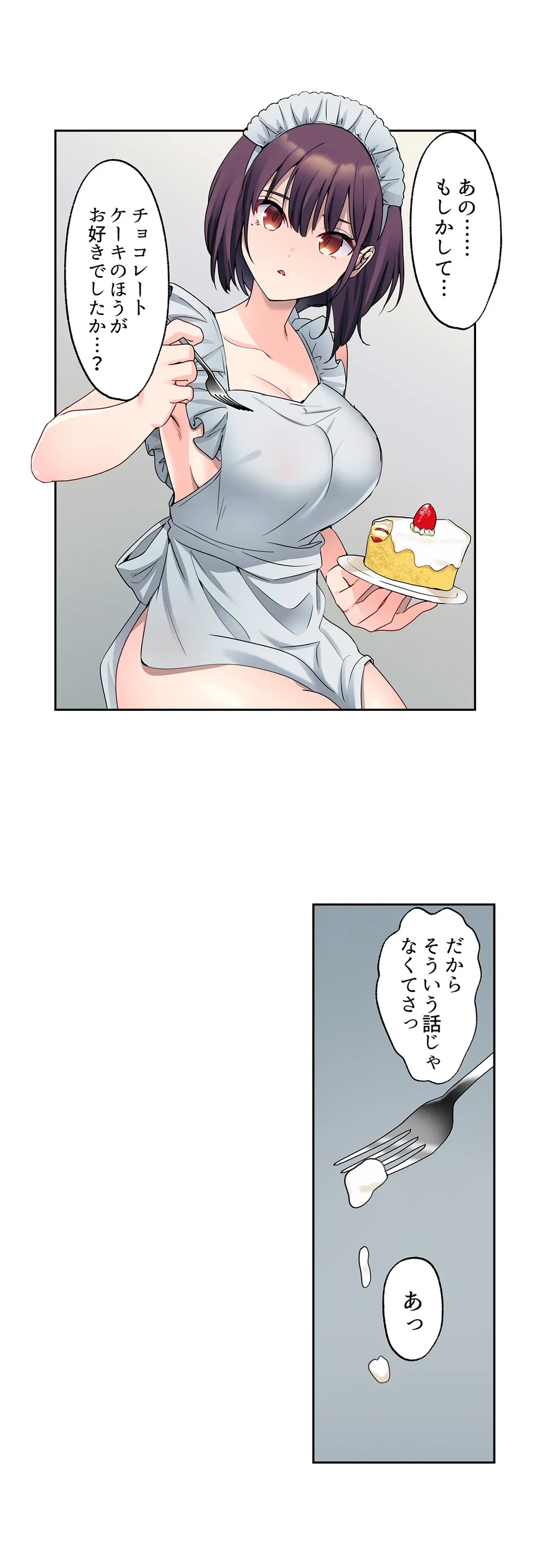 ページ 11 — 第20話