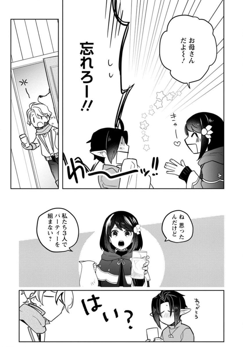 ページ 5 — 第5.3話
