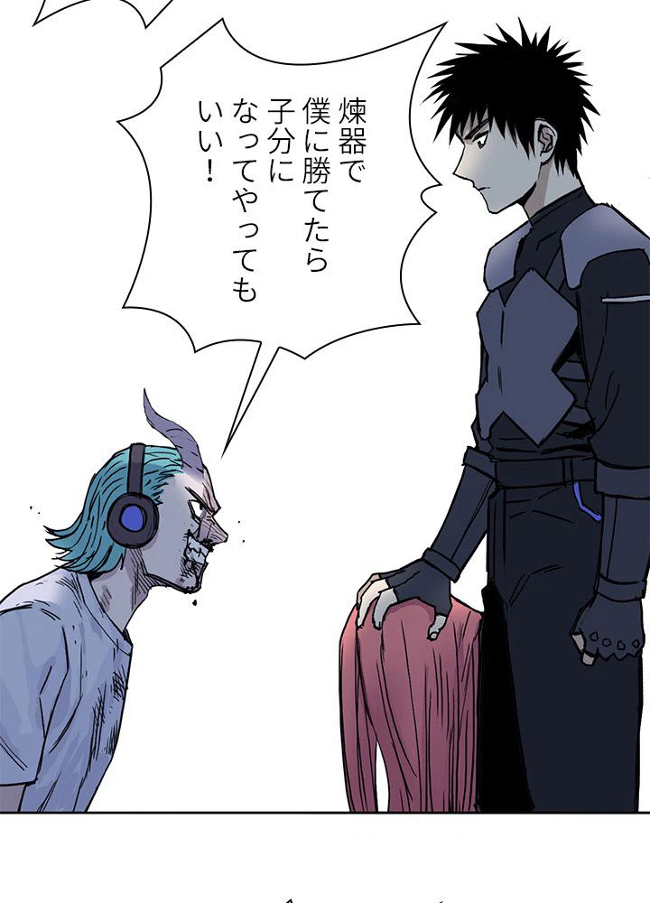 ページ 6 — 第265話