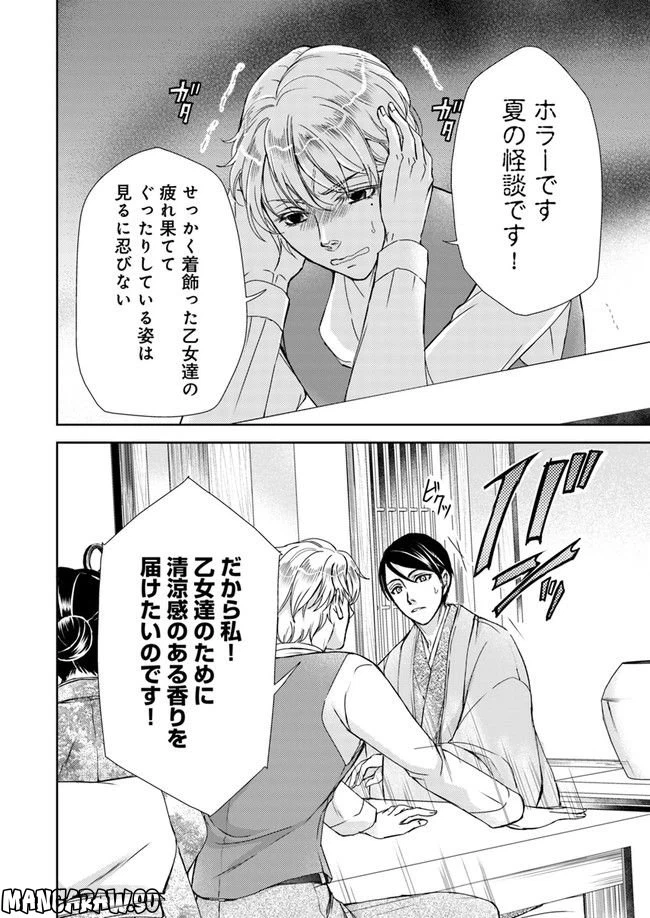 ページ 6 — 第3.4話