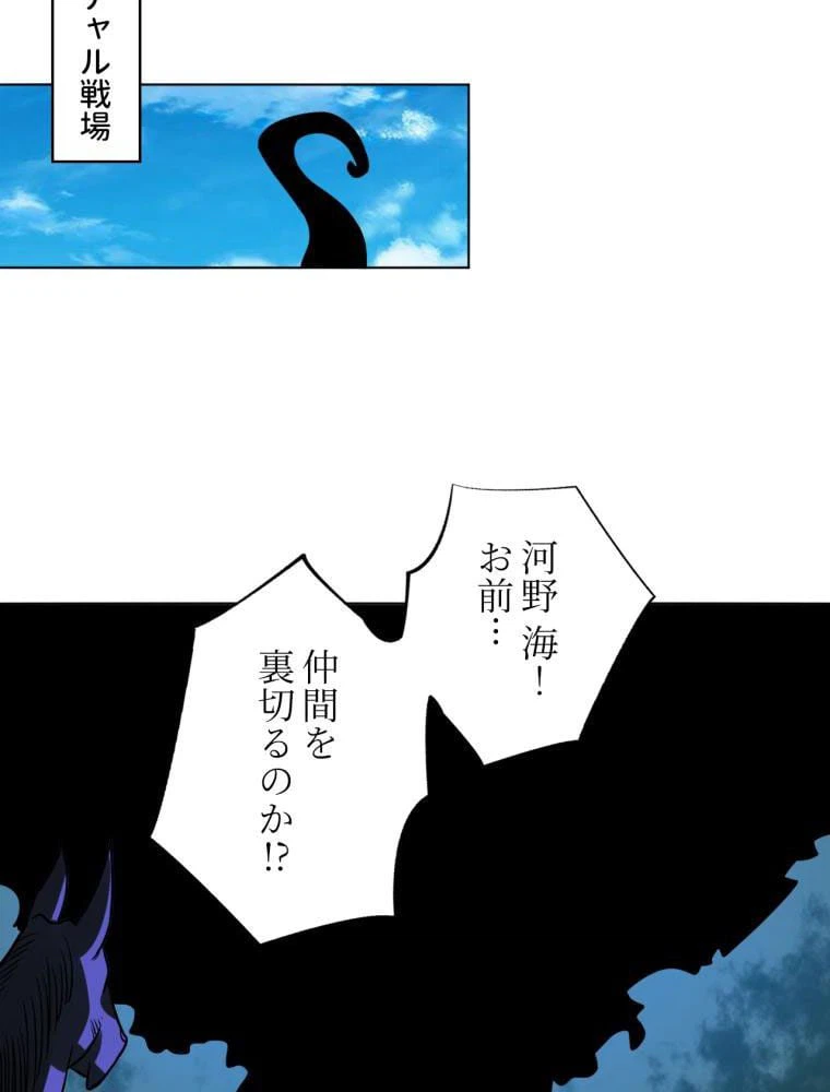 ページ 30 — 第57話