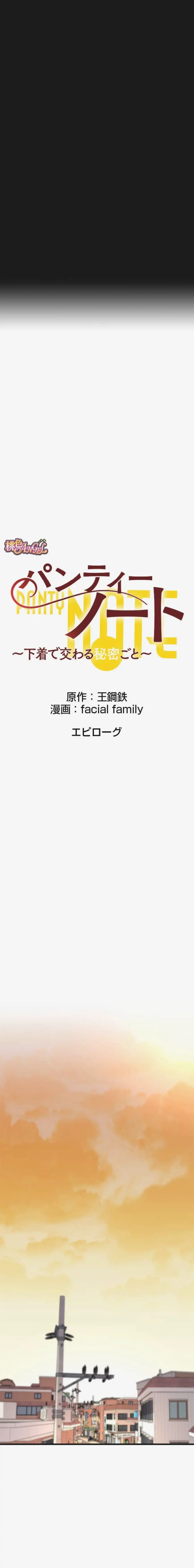 ページ 12 — 第400話