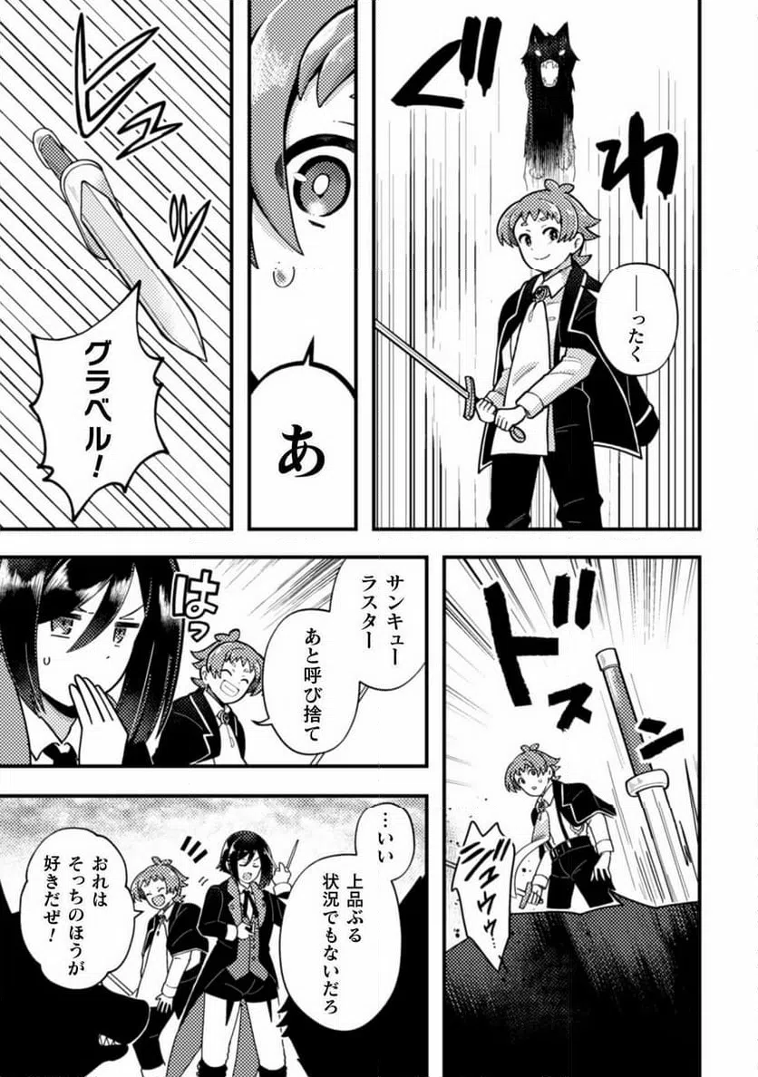 ページ 15 — 第22話