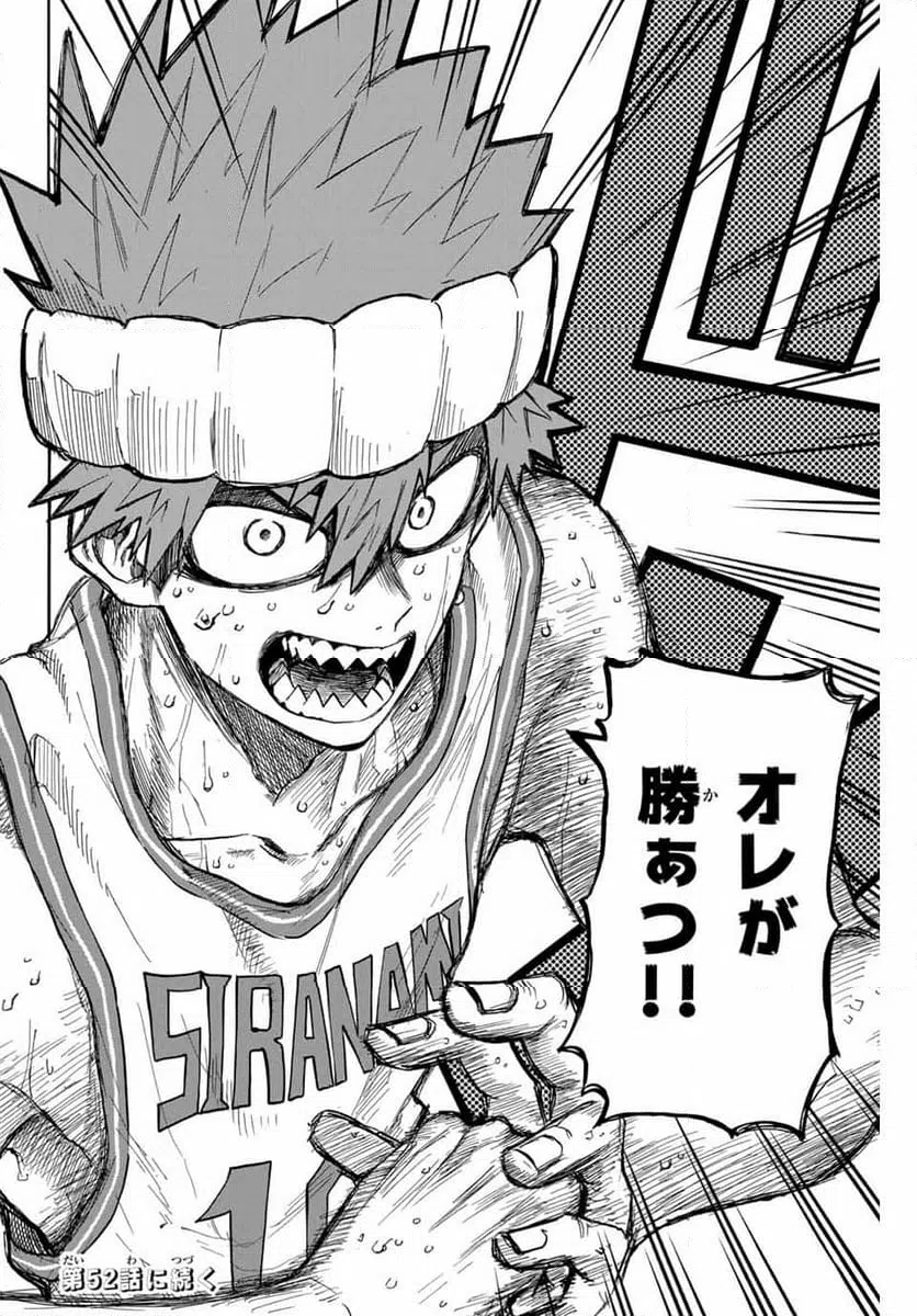 ページ 18 — 第51話