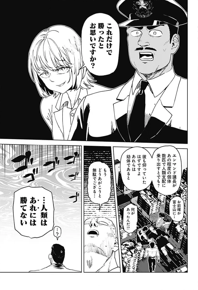 ページ 11 — 第69話