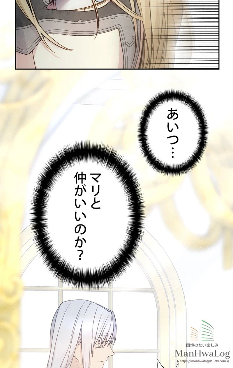 ページ 10 — 第21話