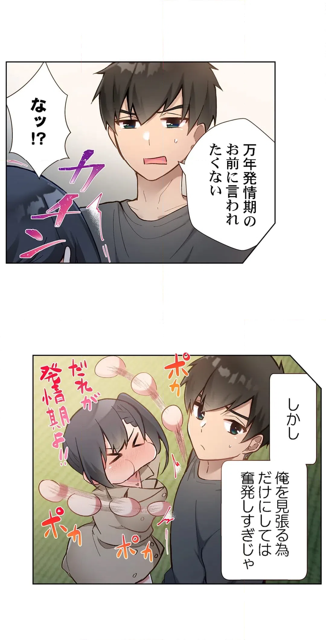 ページ 9 — 第29話