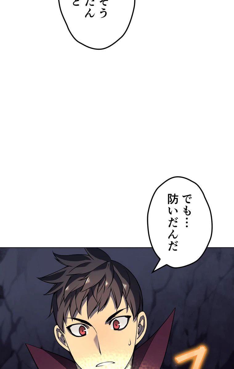 ページ 12 — 第55話