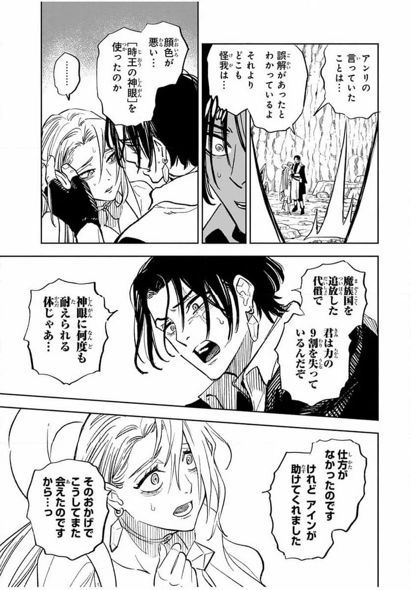 ページ 11 — 第98.1話