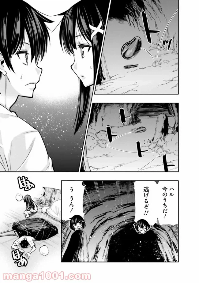 ページ 13 — 第9話