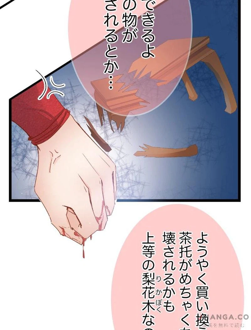 ページ 9 — 第9話