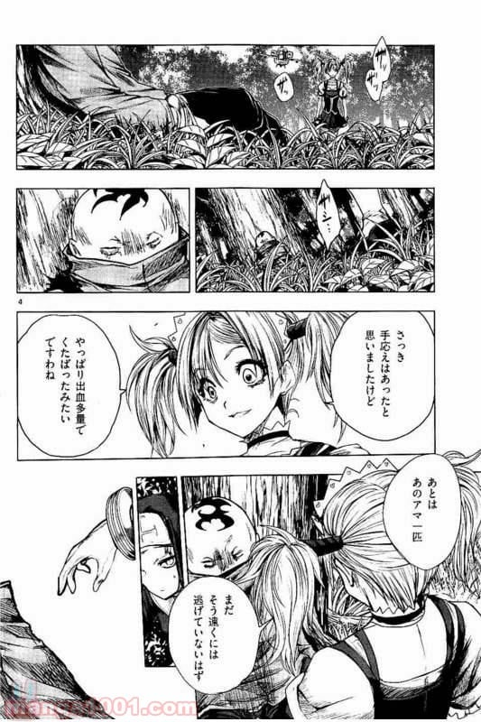 ページ 4 — 第49話