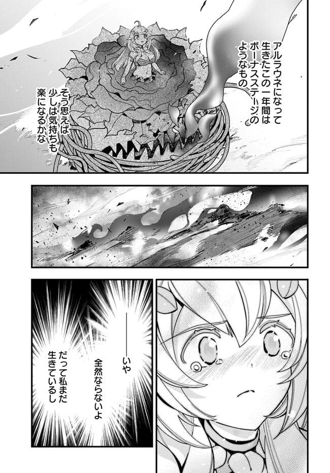 ページ 17 — 第14話