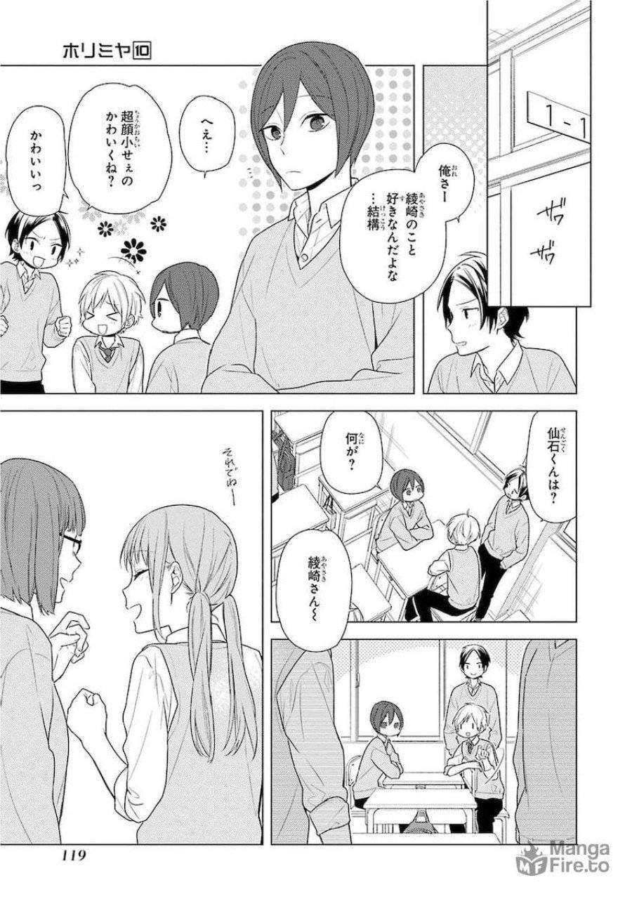 ページ 3 — 第70話