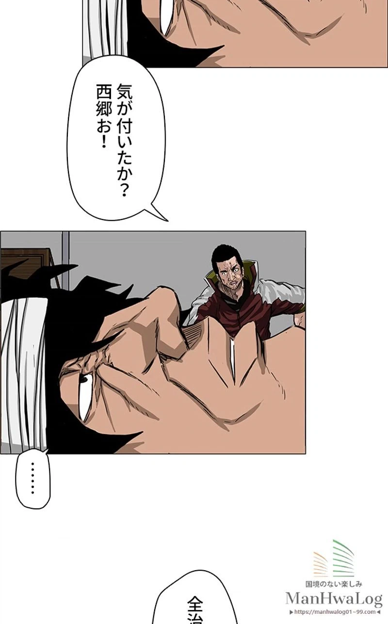 ページ 4 — 第14話