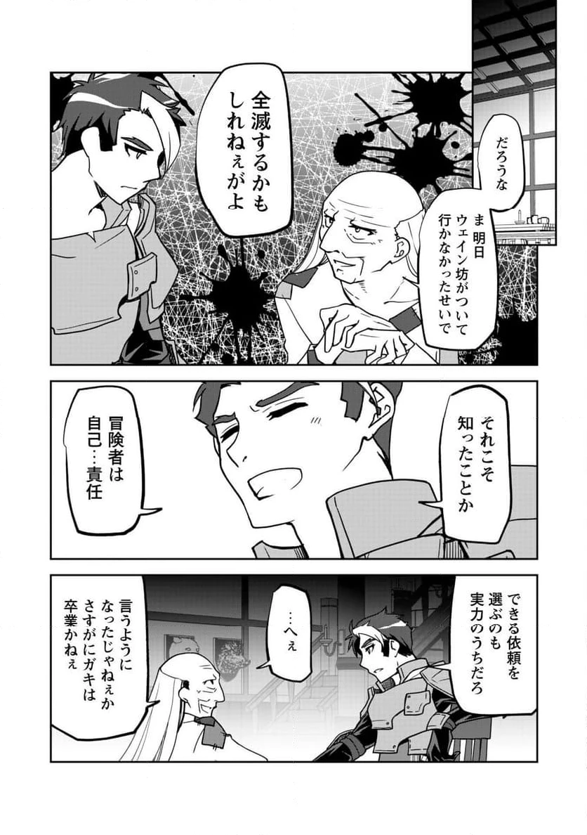 ページ 11 — 第4話