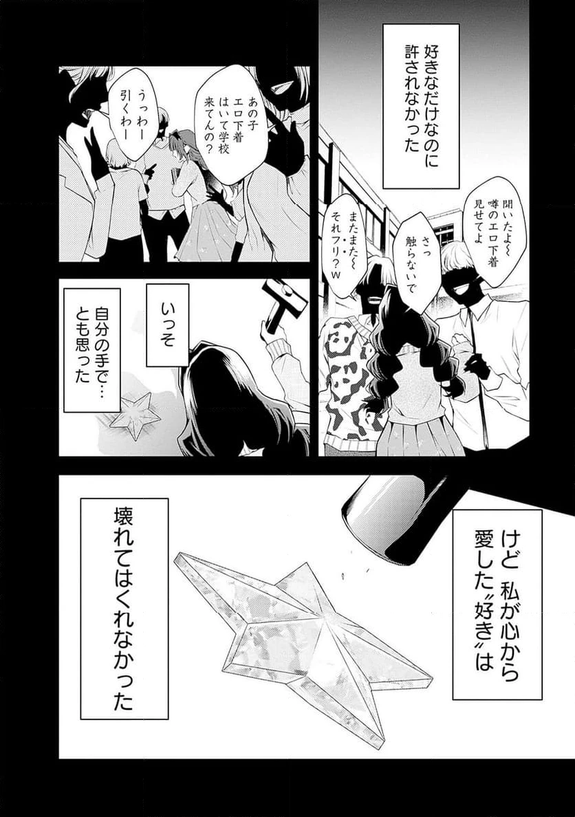ページ 13 — 第8話