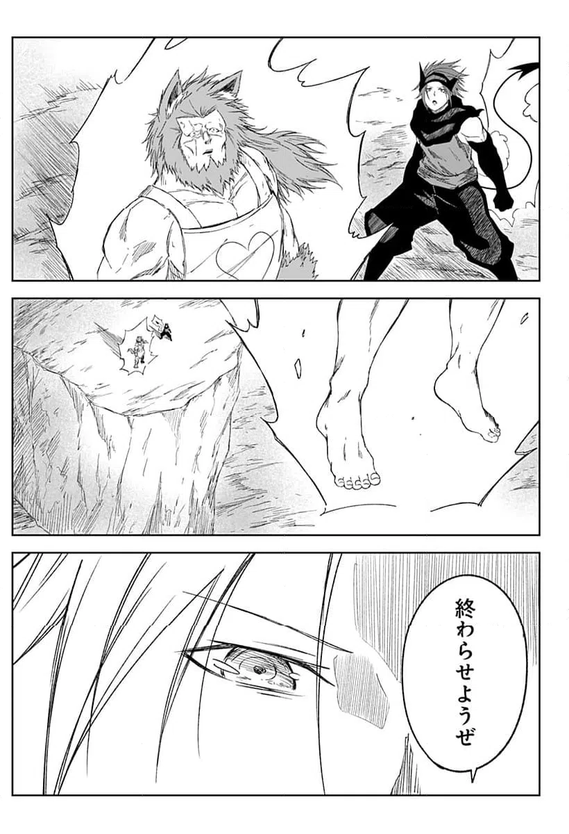 ページ 37 — 第26話