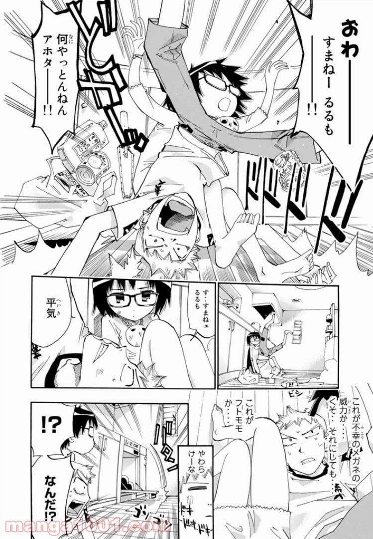 ページ 10 — 第28話
