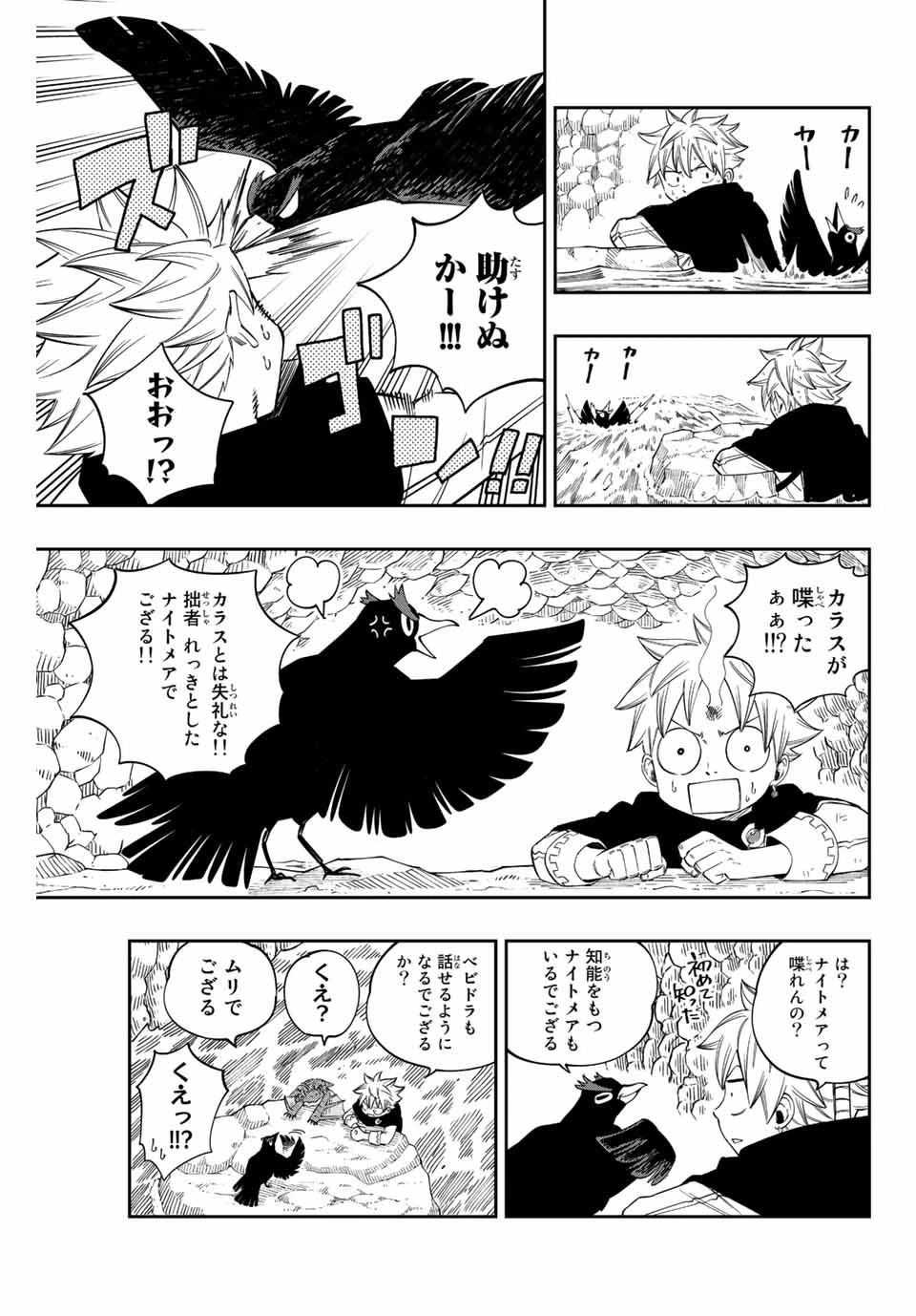 ページ 3 — 第0話